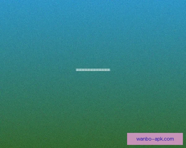 万博体育登录平台：全方位解析其优势与功能特色