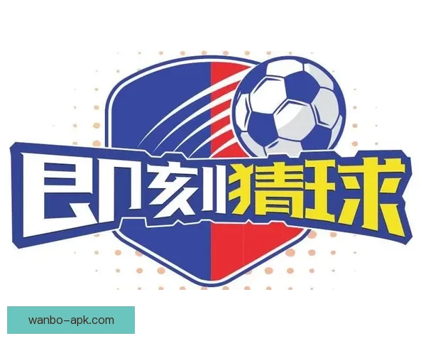 足球竞猜网站推荐精选 实现智能预测与精准投注 提升您的竞猜经验